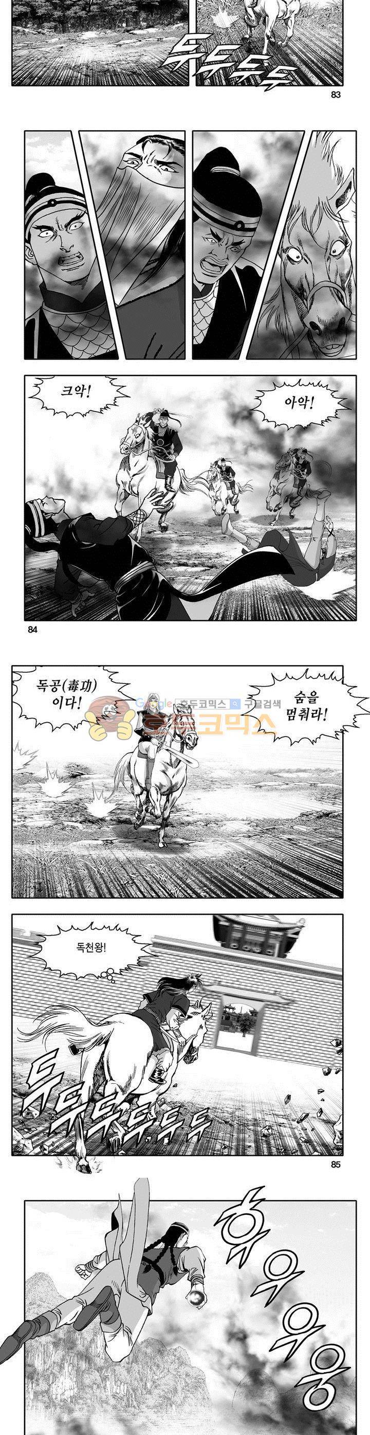 천지무쌍 28권 30