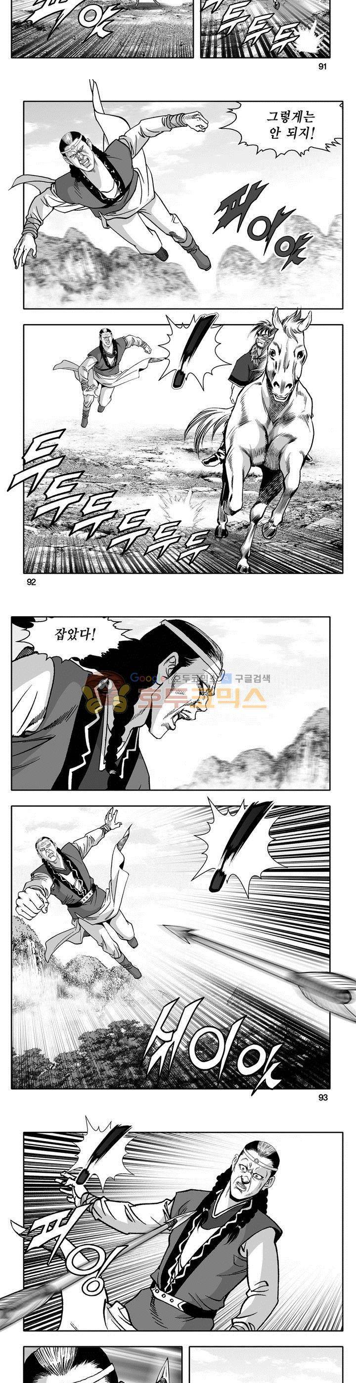 천지무쌍 28권 33