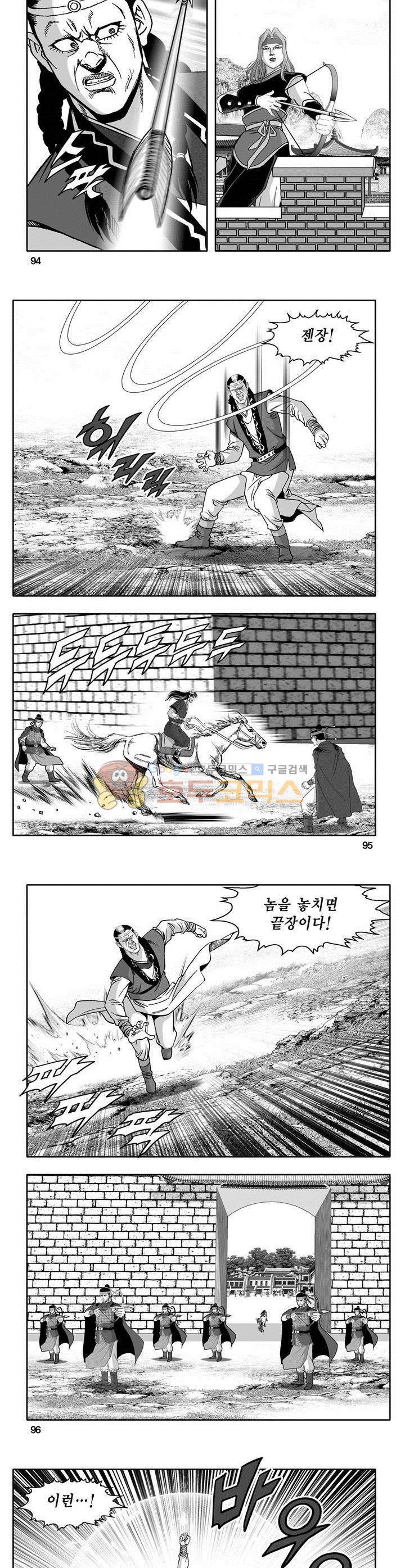 천지무쌍 28권 34