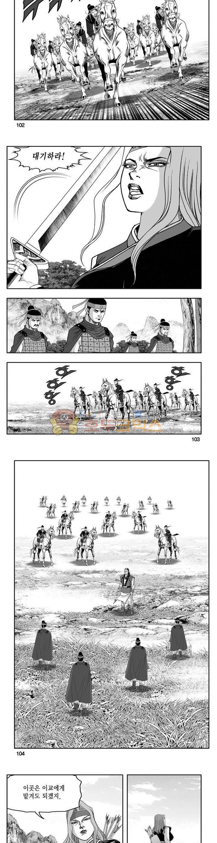 천지무쌍 28권 37