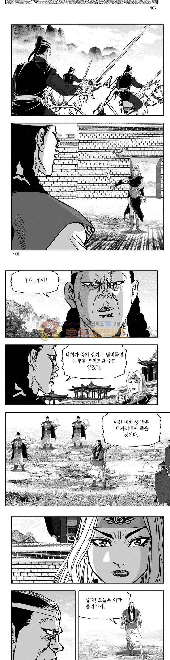 천지무쌍 28권 39