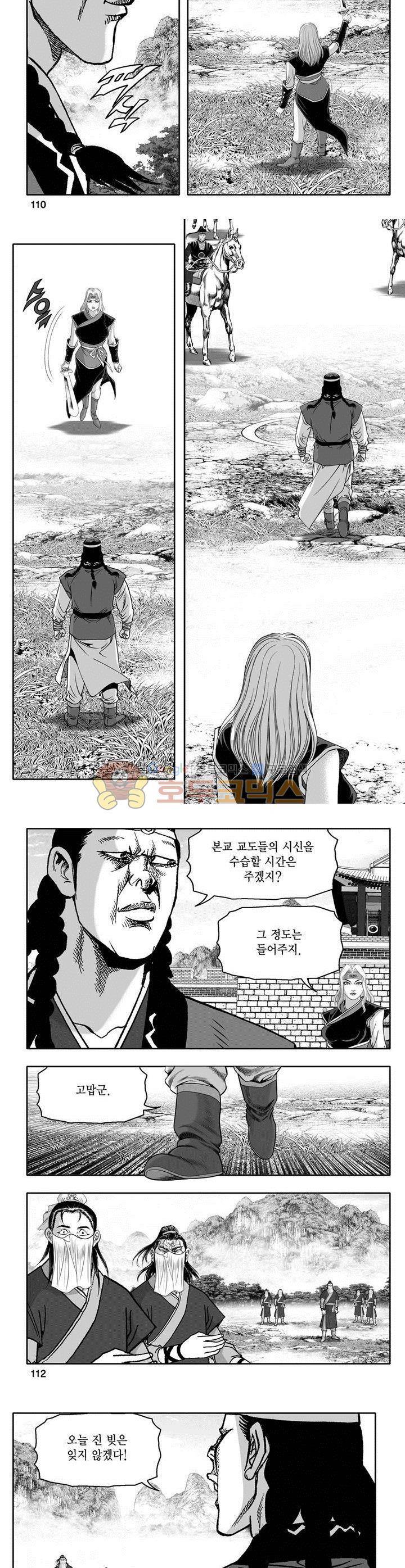 천지무쌍 28권 40