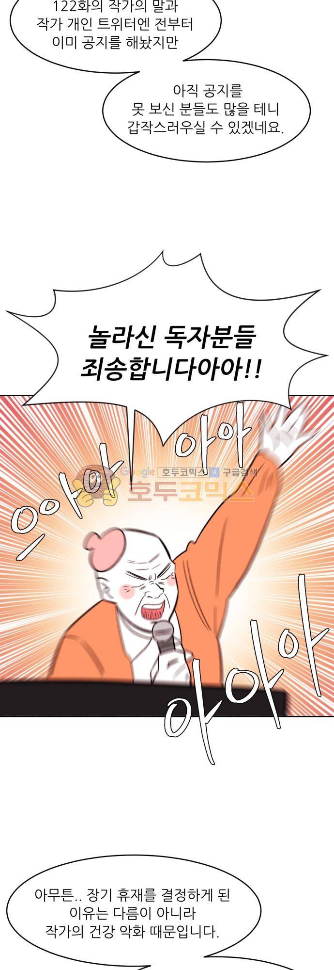 면사포를 쓰고픈 남자 - [특별편] 2