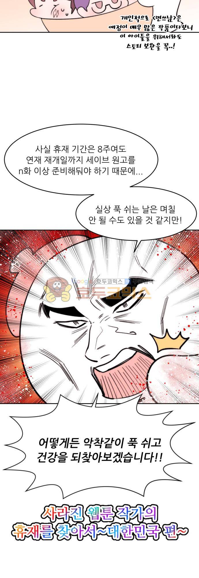 면사포를 쓰고픈 남자 - [특별편] 4