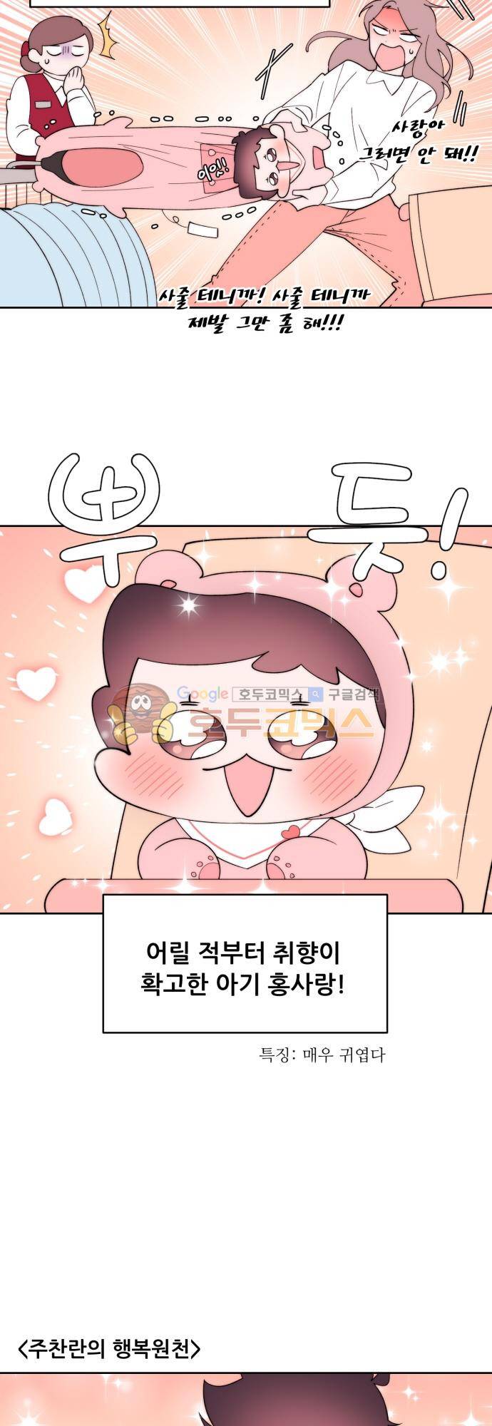 면사포를 쓰고픈 남자 - [특별편] 7