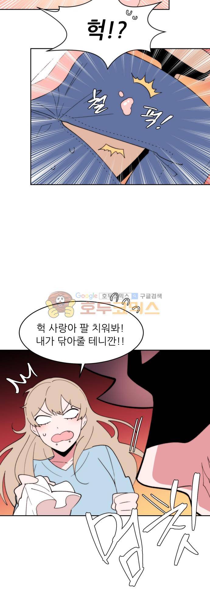 면사포를 쓰고픈 남자 - [특별편] 10