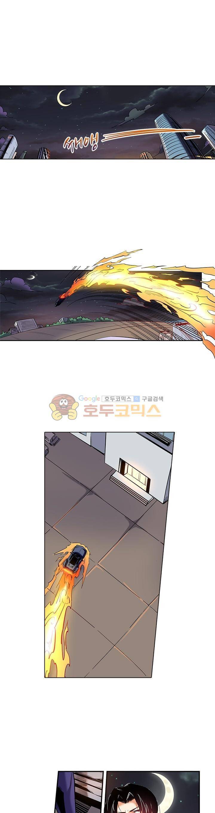 시어스톤:수련4만년 92화 1