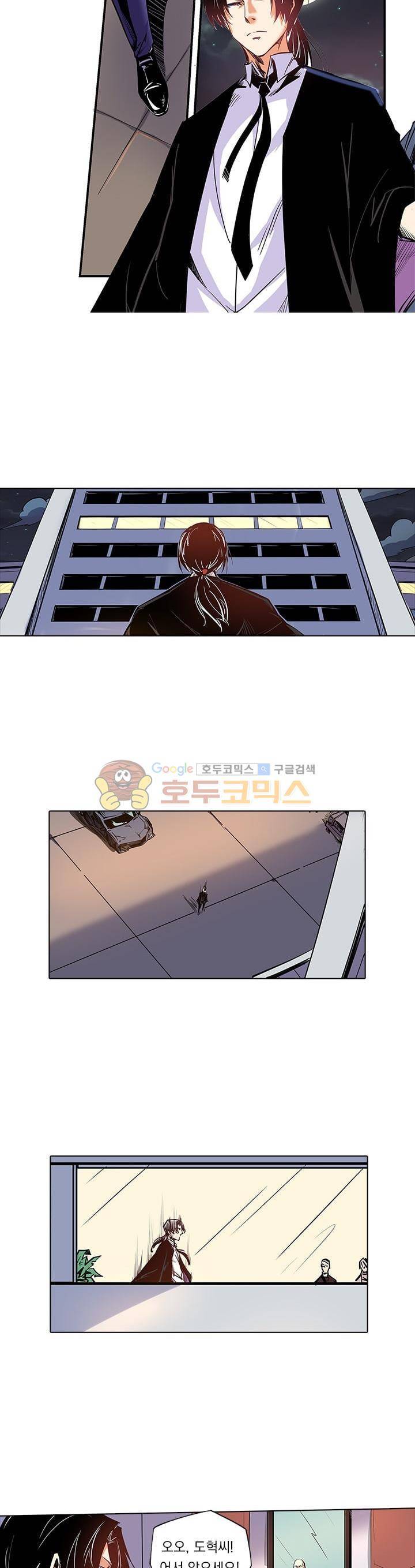 시어스톤:수련4만년 92화 2