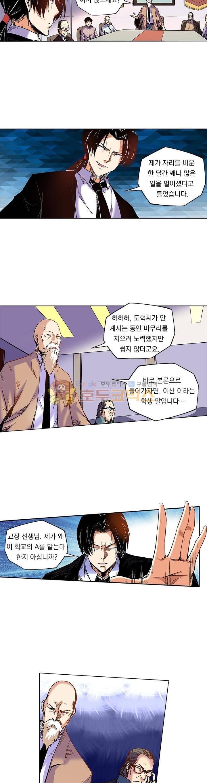 시어스톤:수련4만년 92화 3