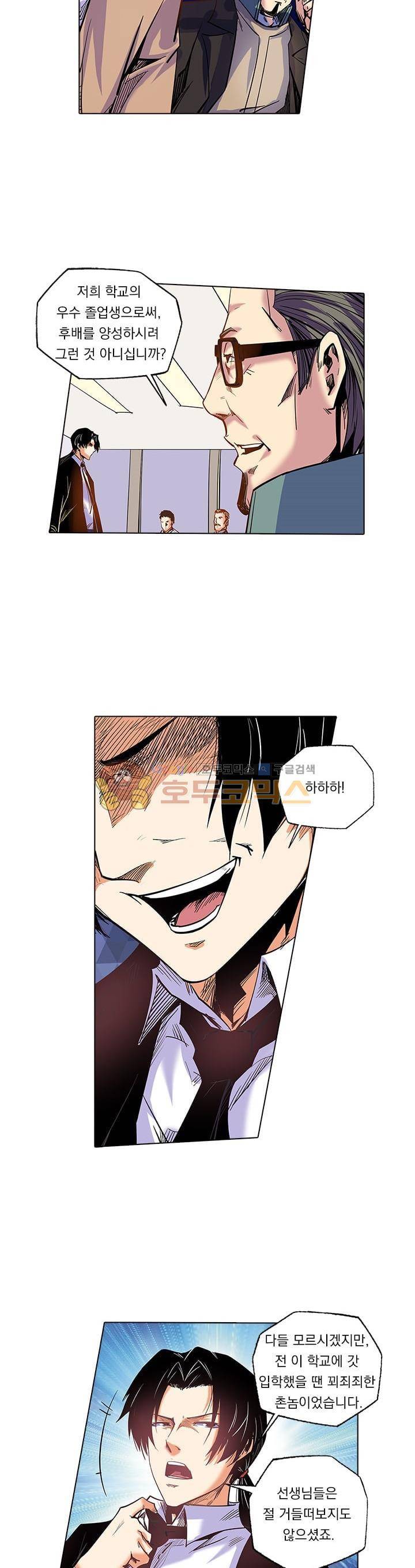 시어스톤:수련4만년 92화 4