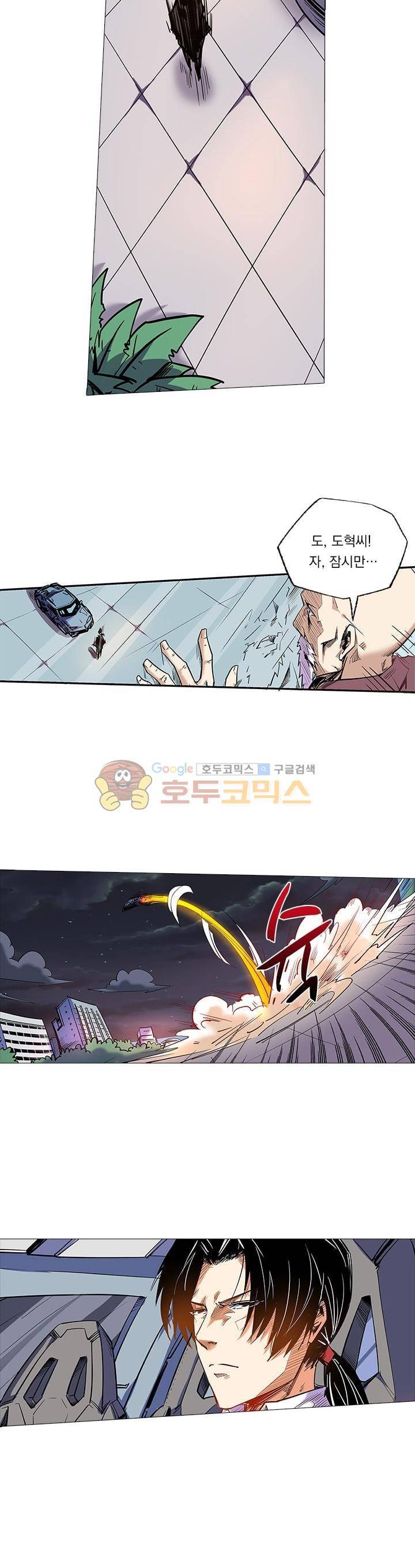 시어스톤:수련4만년 92화 6