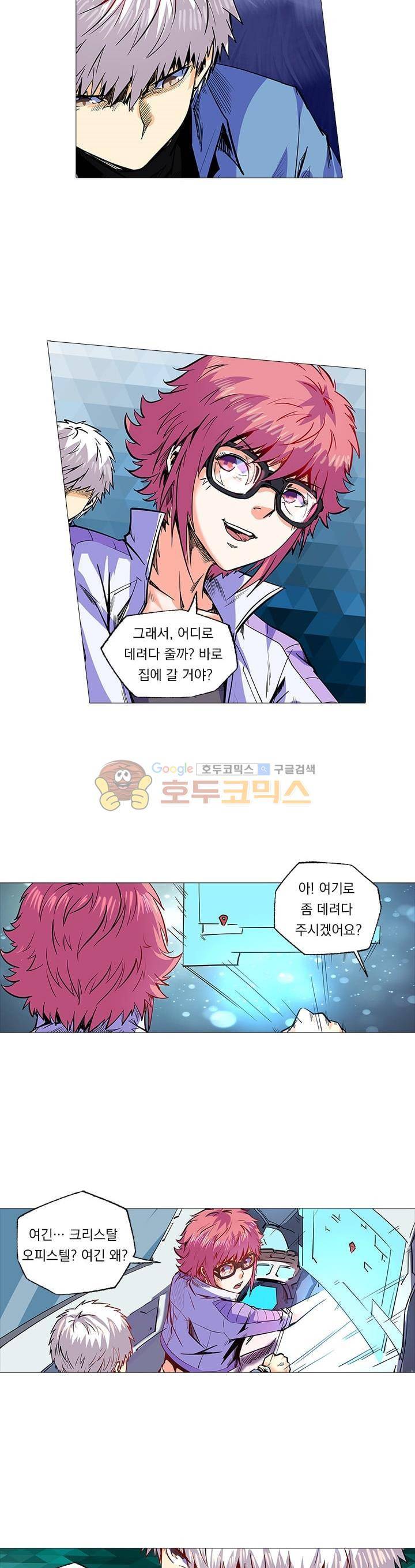 시어스톤:수련4만년 92화 10