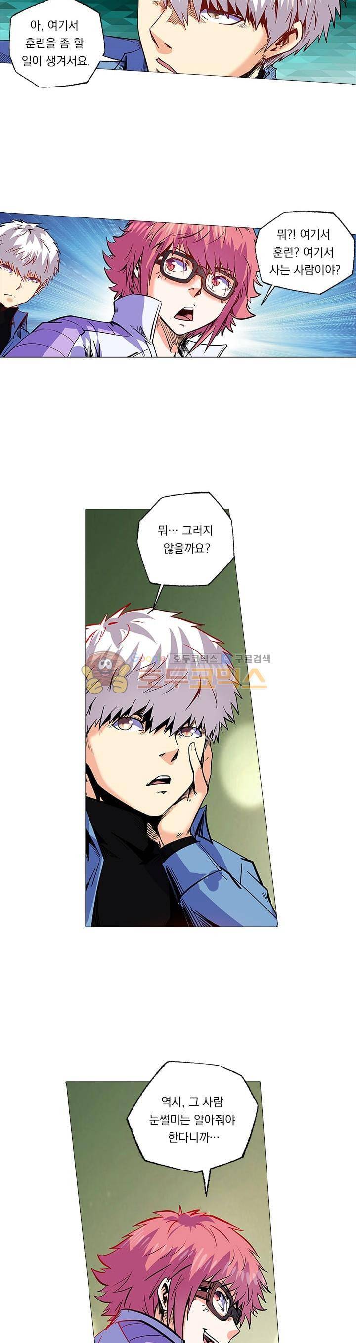 시어스톤:수련4만년 92화 11