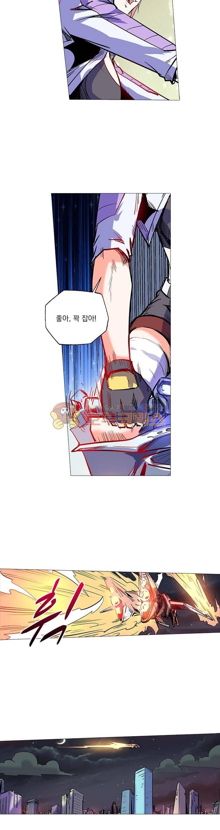 시어스톤:수련4만년 92화 12