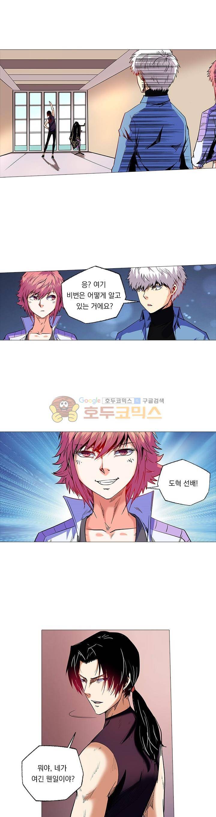 시어스톤:수련4만년 92화 14