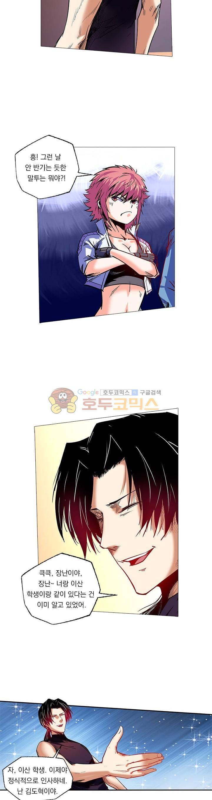 시어스톤:수련4만년 92화 15
