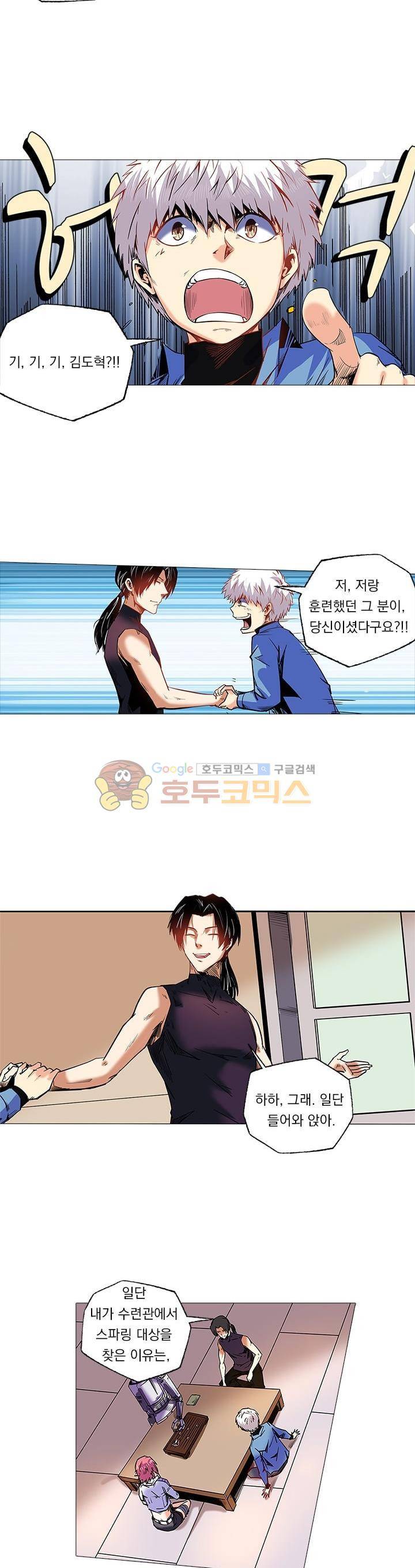 시어스톤:수련4만년 92화 16