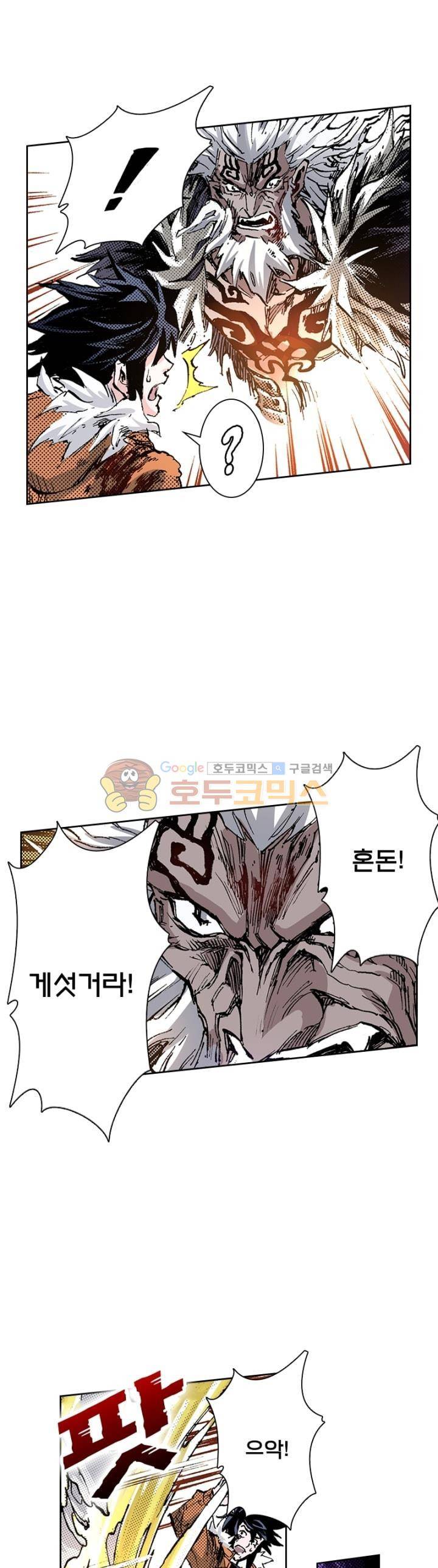 현호전기 130화 1