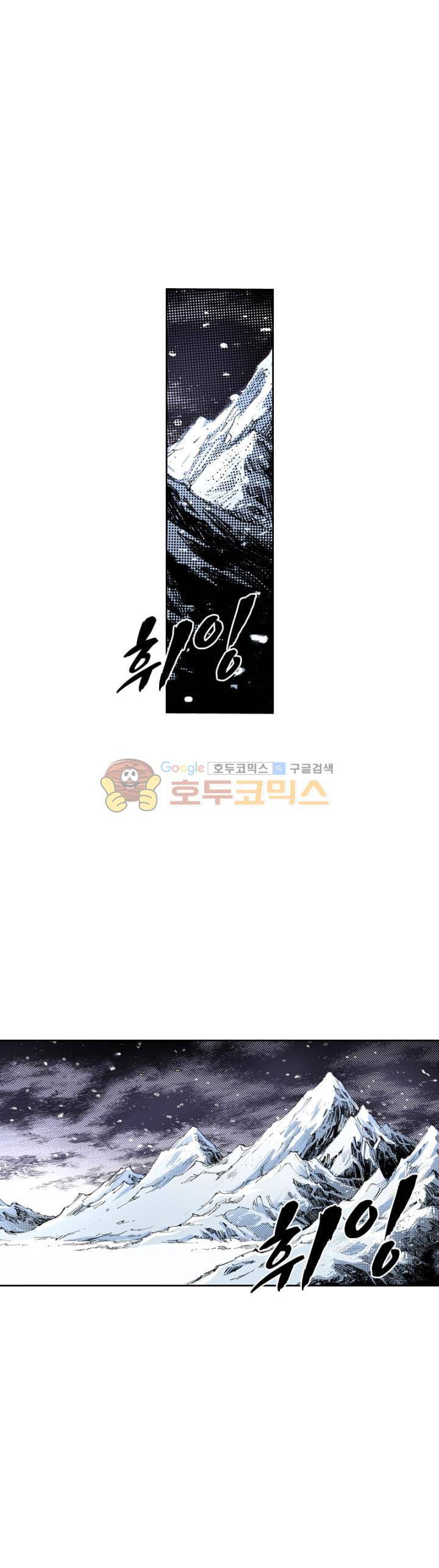 현호전기 130화 6