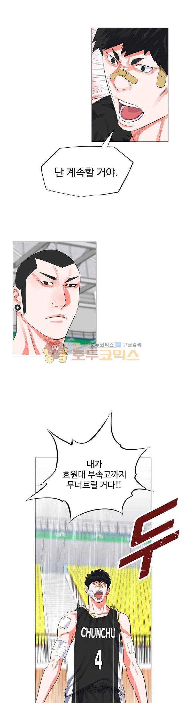 크로스오버 81화 1