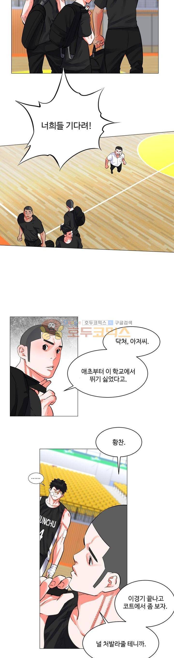 크로스오버 81화 4