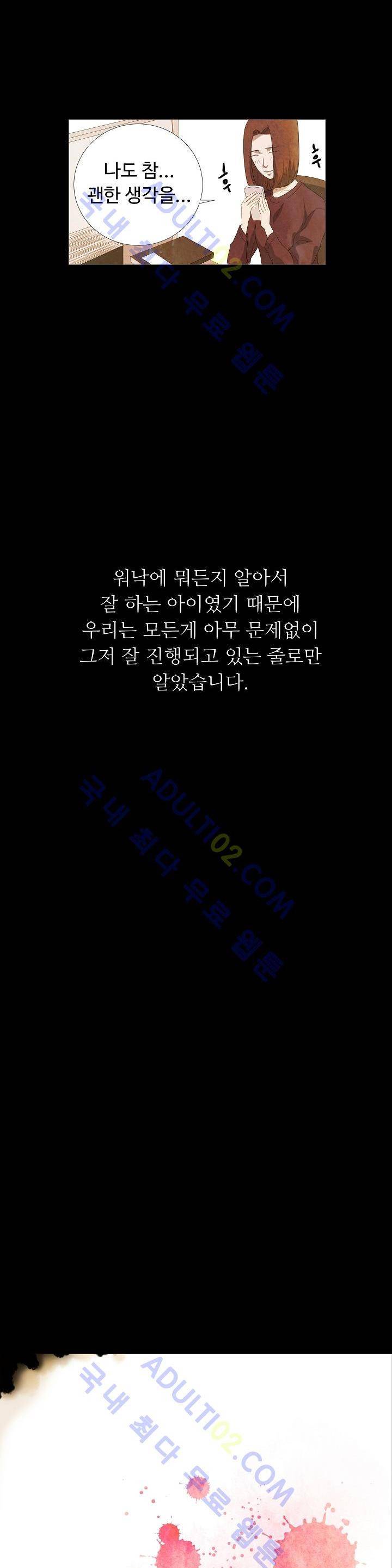 살맛나는 인생 4화 4