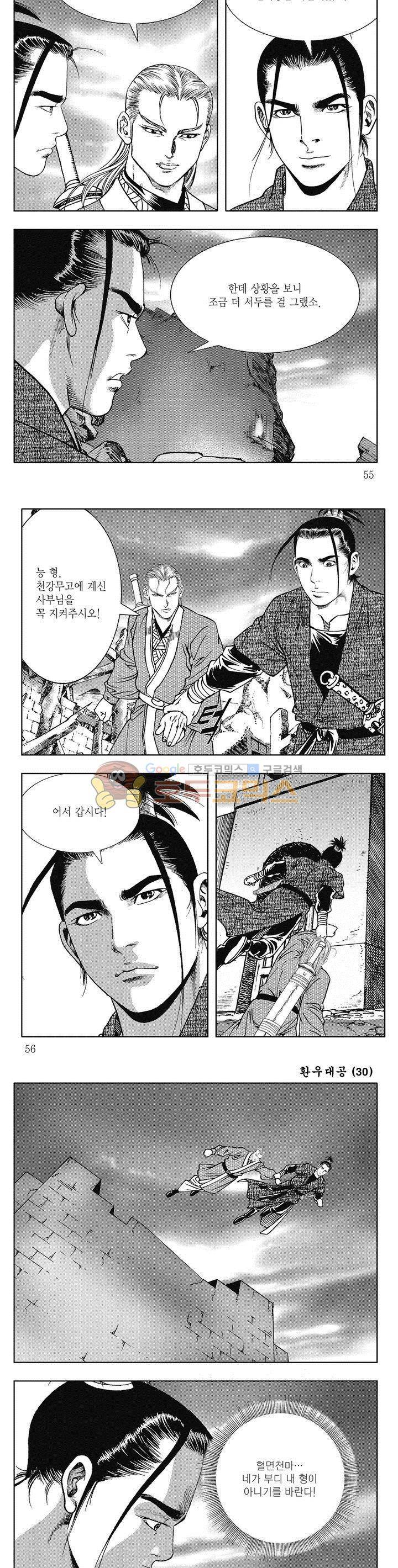 환우대공 30권 19