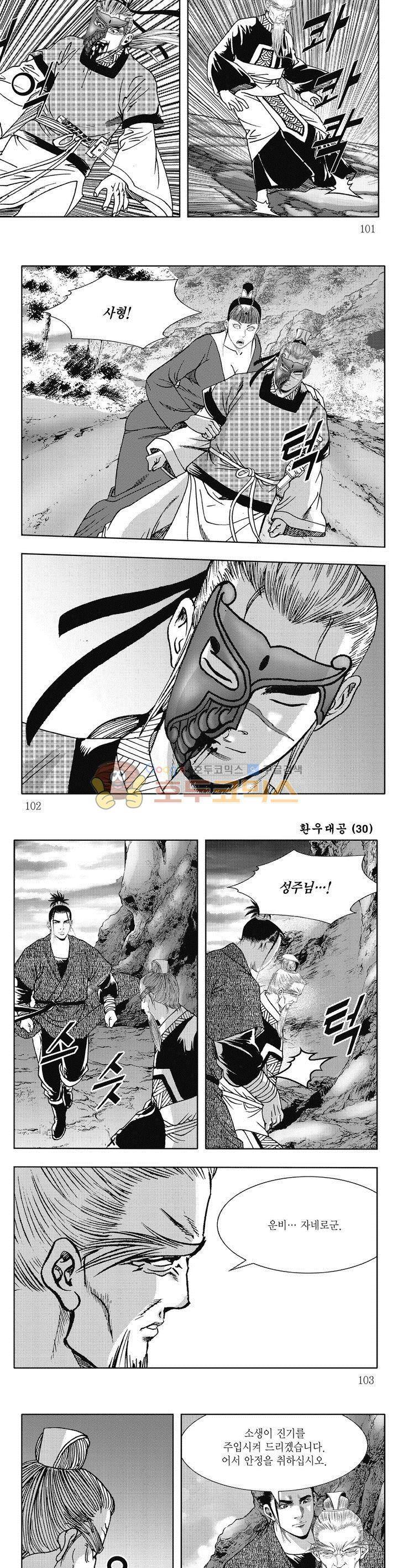 환우대공 30권 36