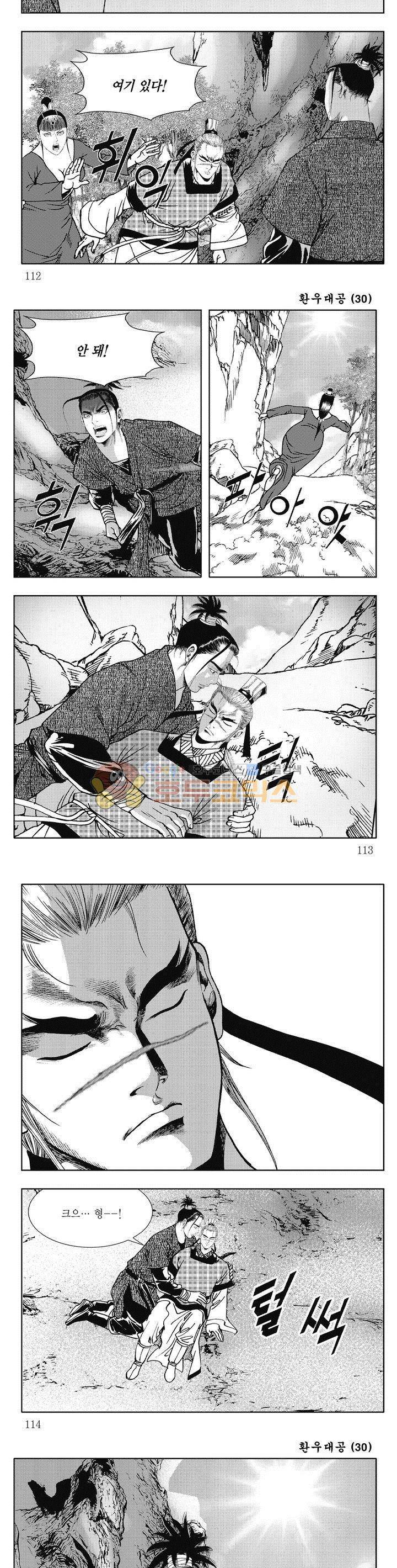 환우대공 30권 40