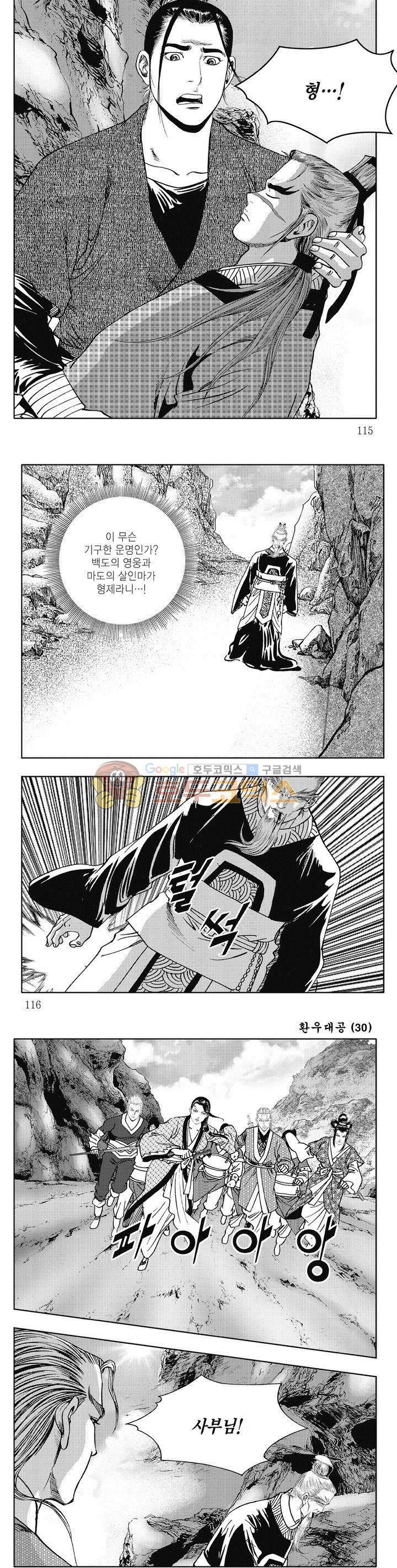 환우대공 30권 41