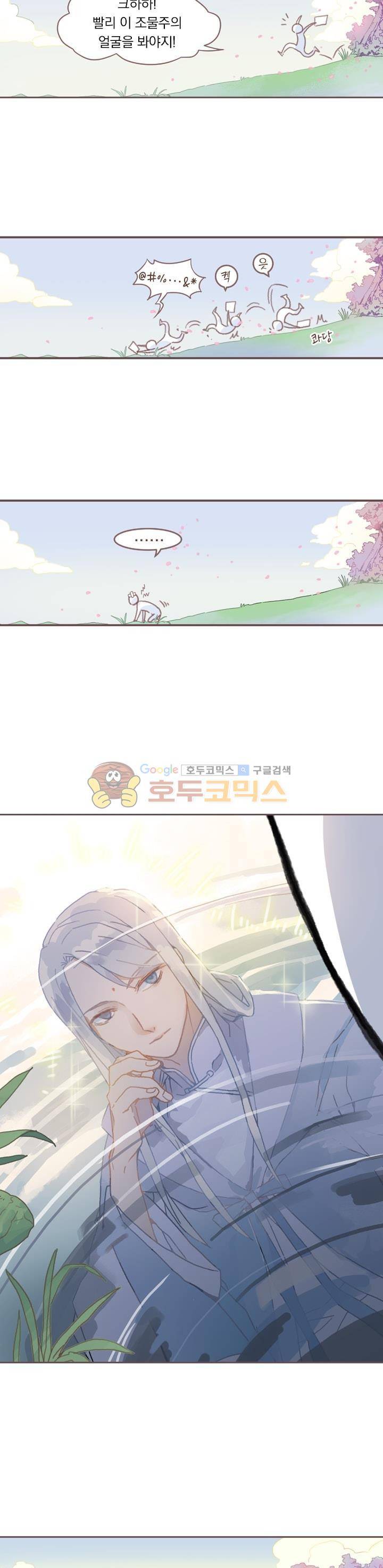 핵 켜고 잘난척 1화 5