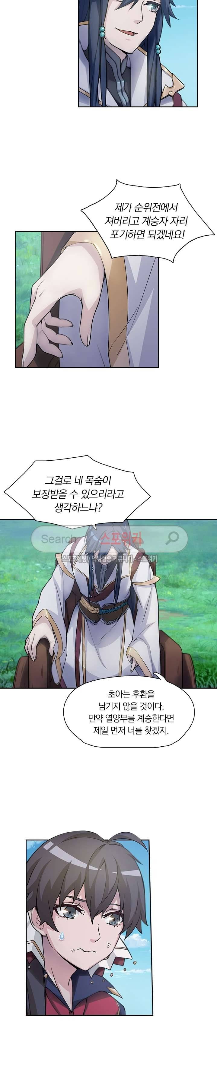 만고검신 5화 3