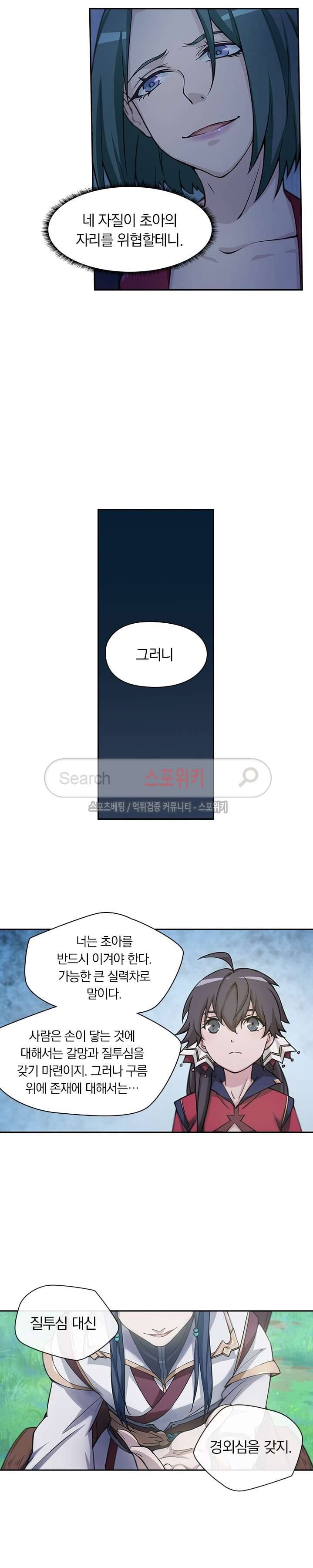 만고검신 5화 4
