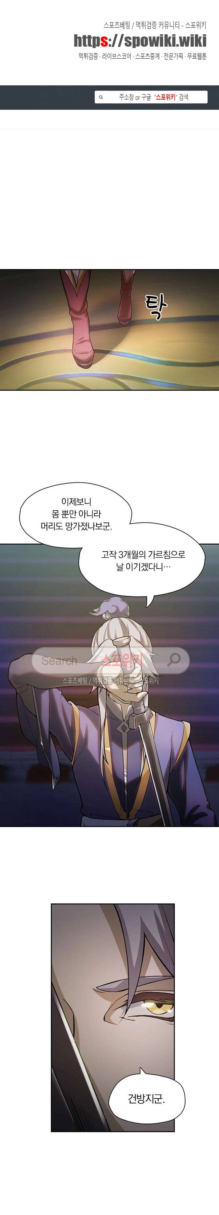 만고검신 9화 1