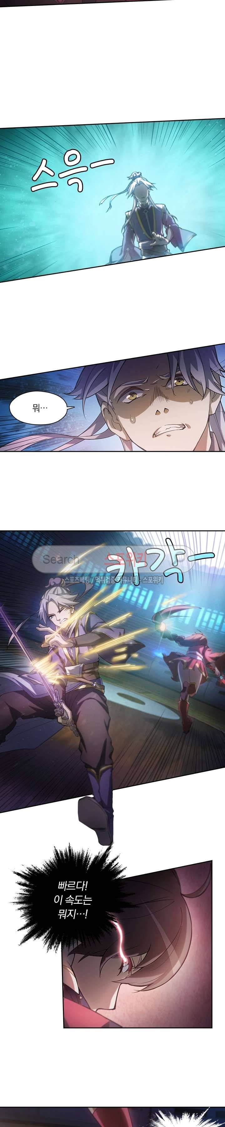 만고검신 9화 3