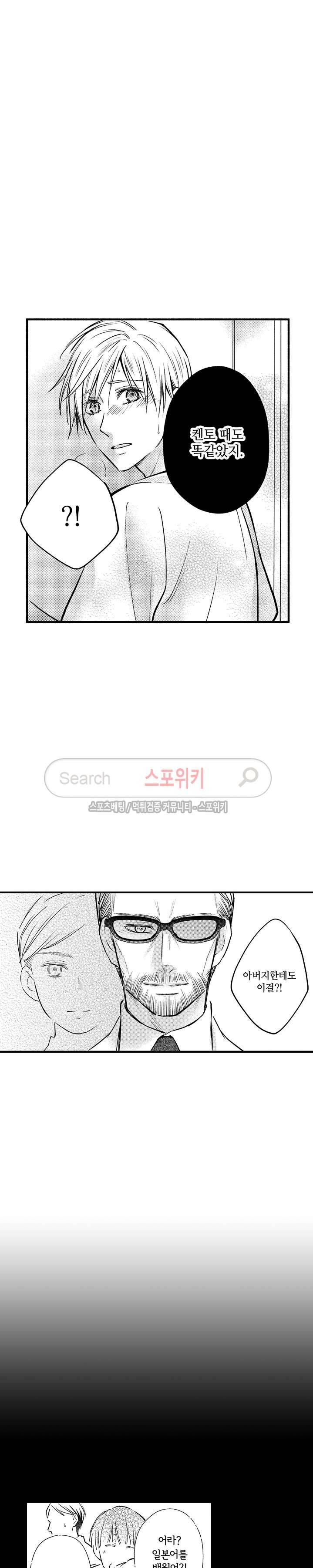 오메가 신드롬 26화 3
