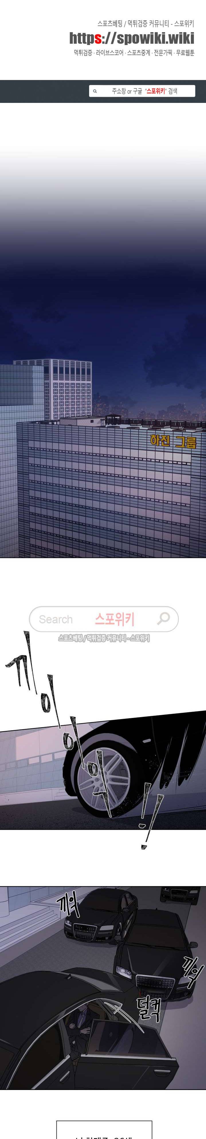 재벌끼리 한판 해 1화 1