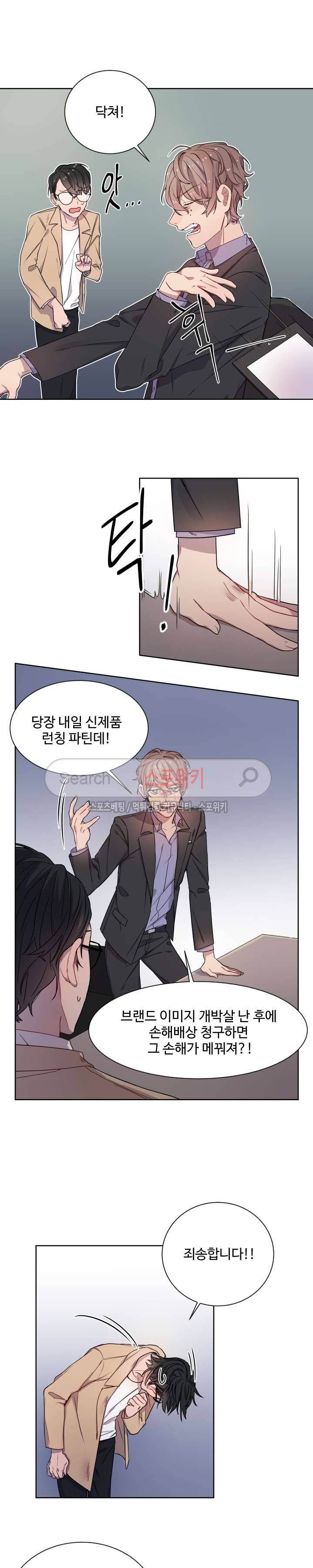 재벌끼리 한판 해 1화 7