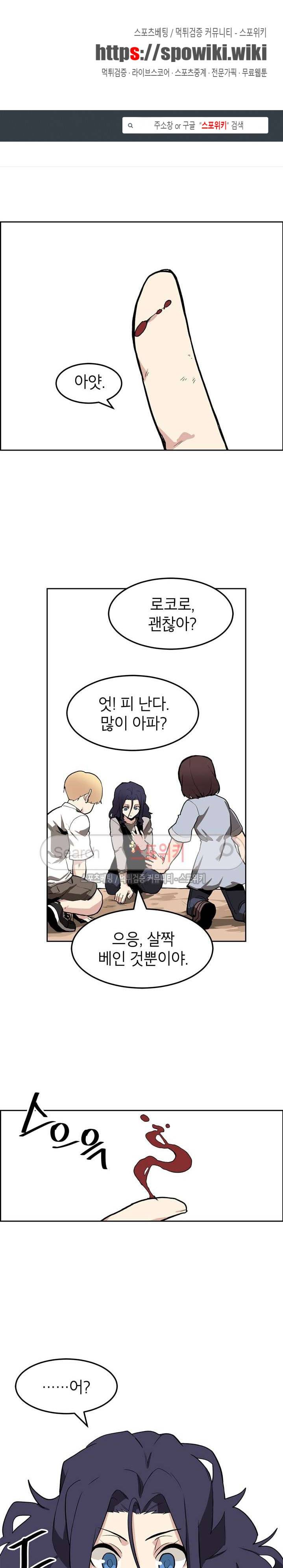 큐레이터 41화 1
