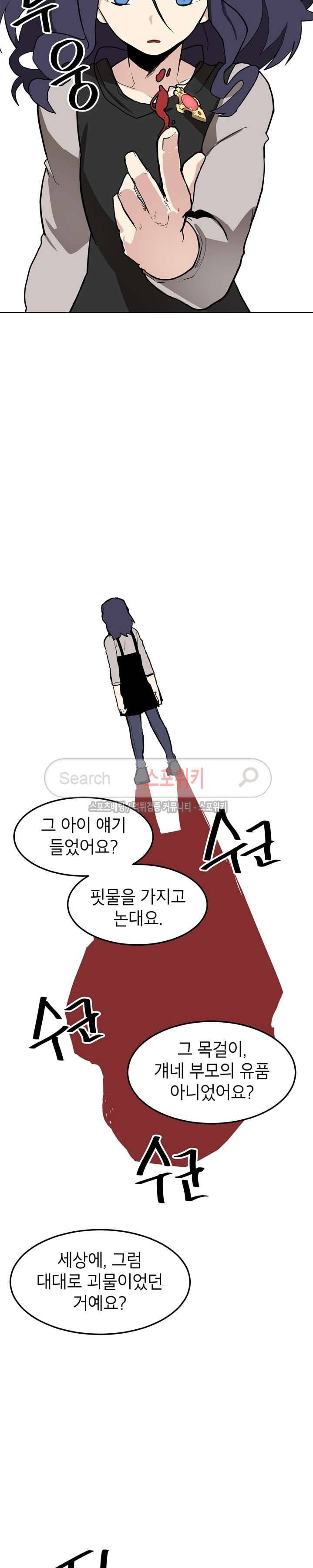 큐레이터 41화 2