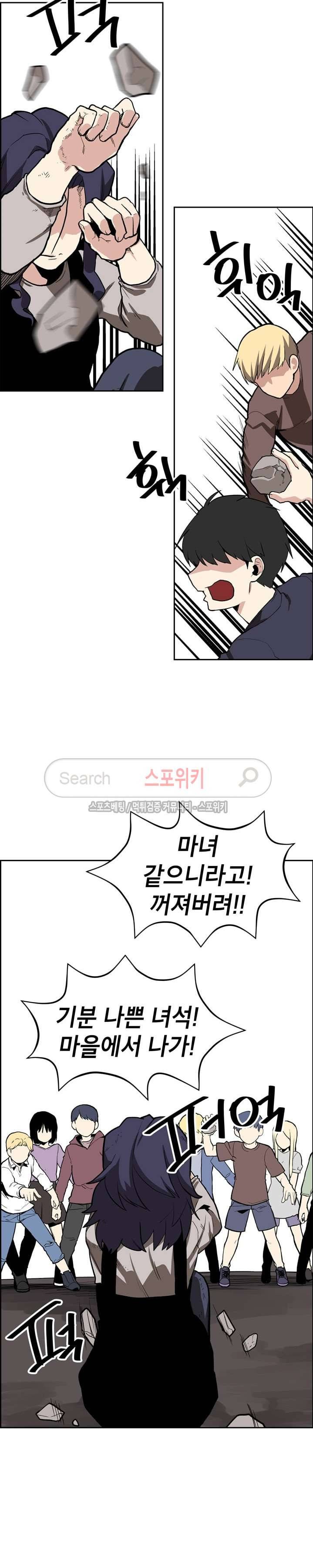 큐레이터 41화 3