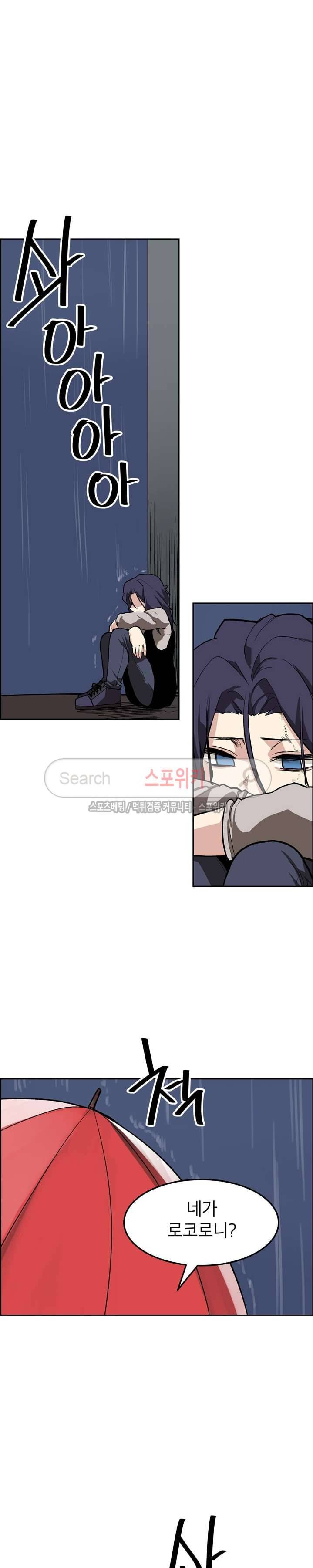 큐레이터 41화 4
