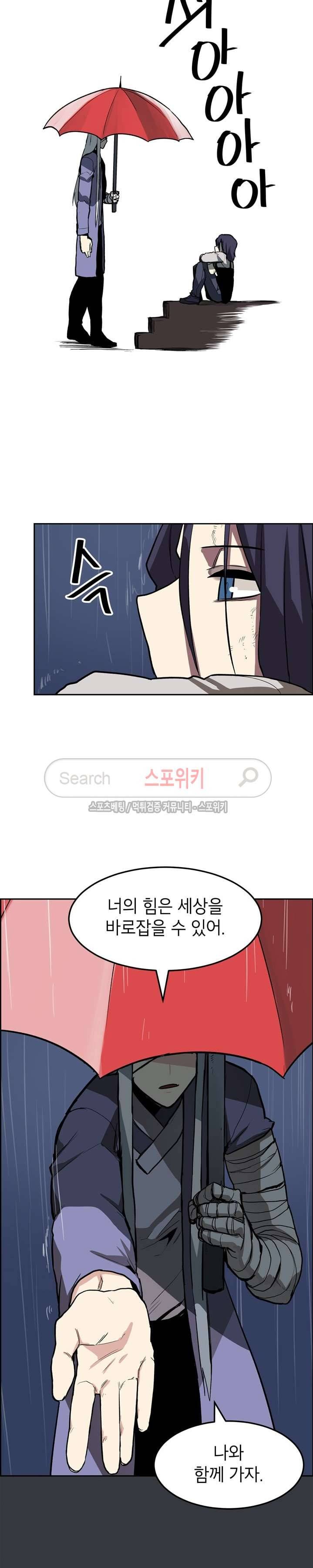 큐레이터 41화 5