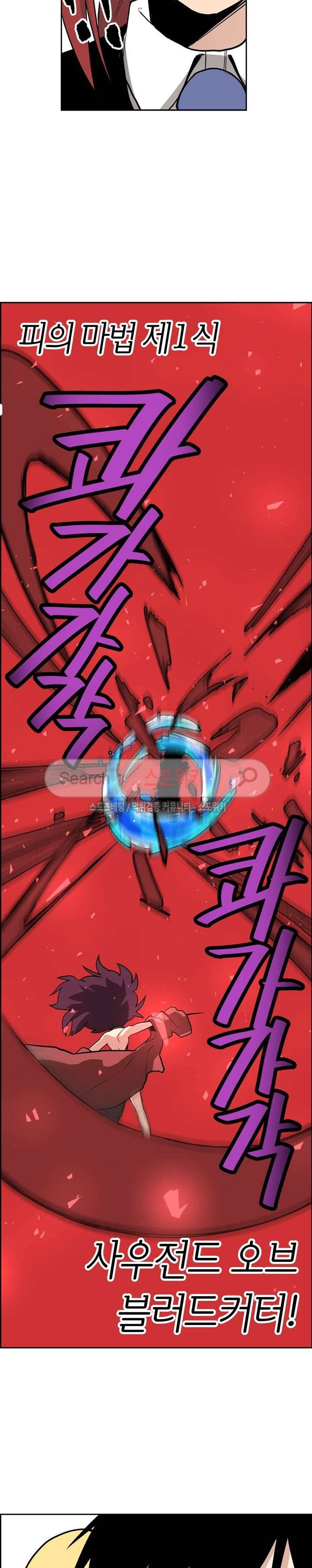 큐레이터 41화 7