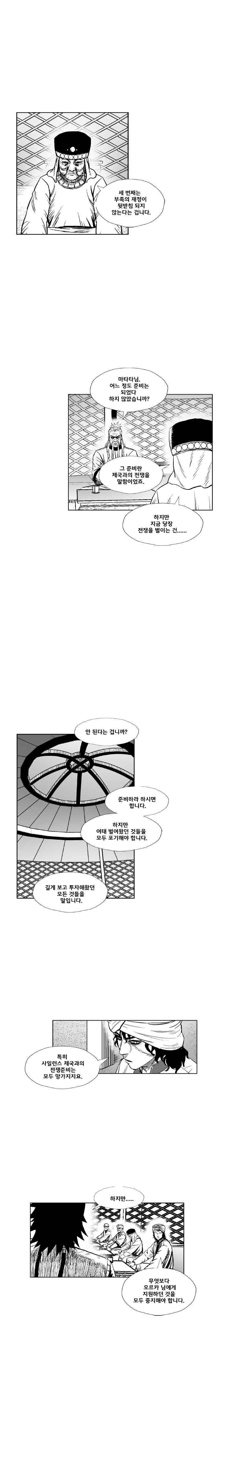 레드스톰 318화 4