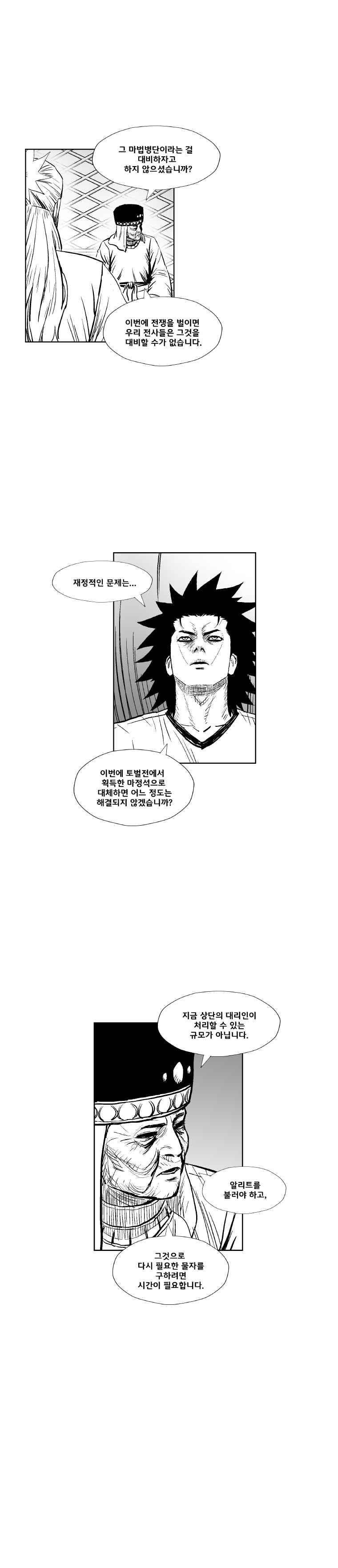 레드스톰 318화 5