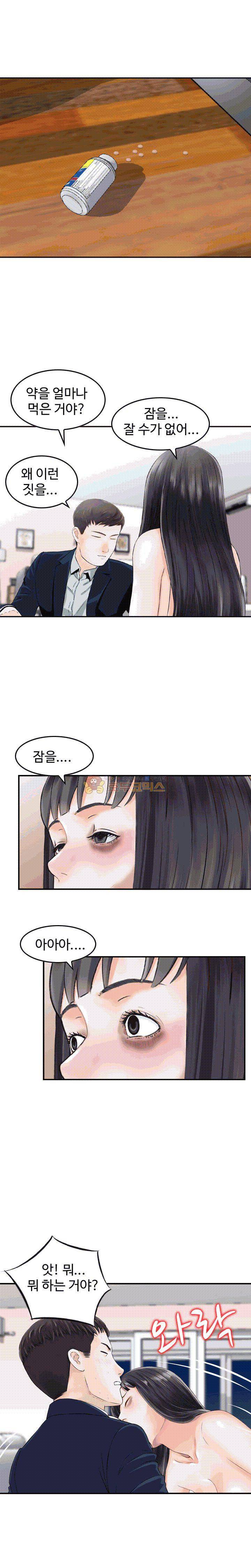 나를 찾아줘 22화 3