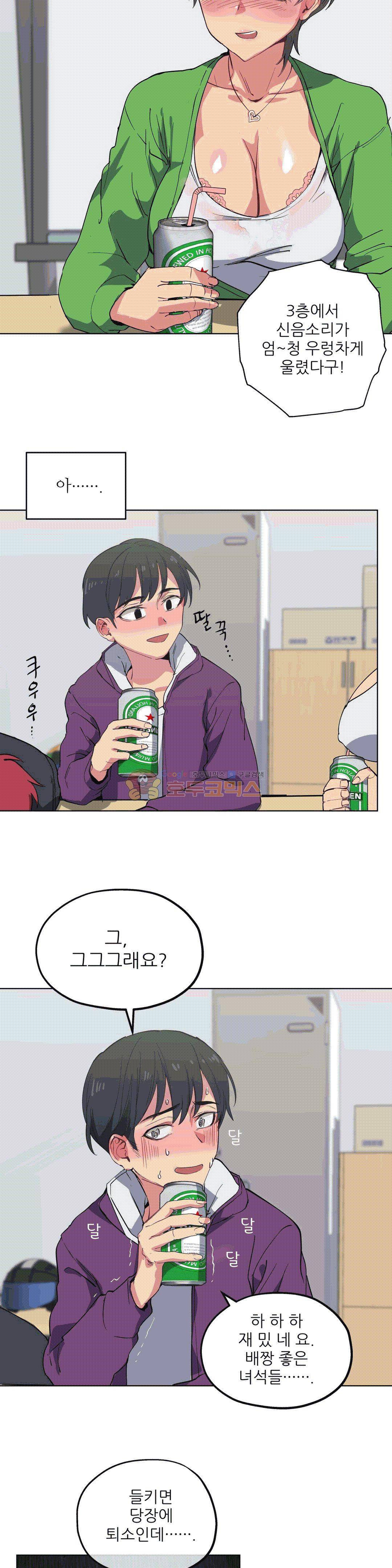재수 좋은 남자 11화 2