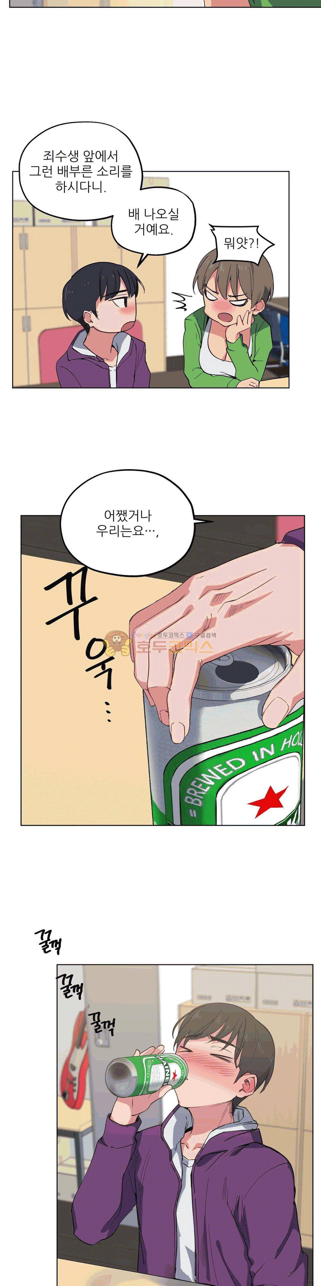 재수 좋은 남자 11화 5