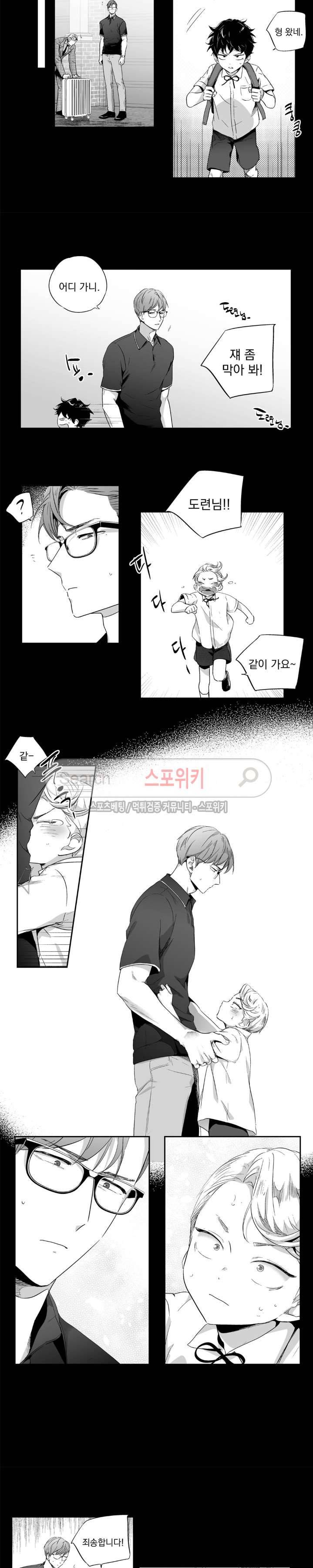 사랑은 환상! 외전 7화 2